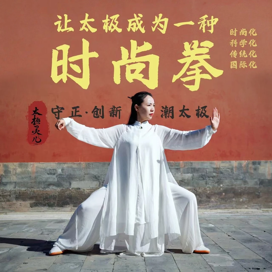 【潮太极】太极小组合精细讲解