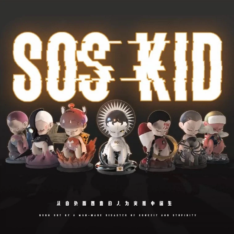 SOSKID灾难小孩盲盒一代黑暗风格手办朋克公仔手办男女孩潮玩摆件
