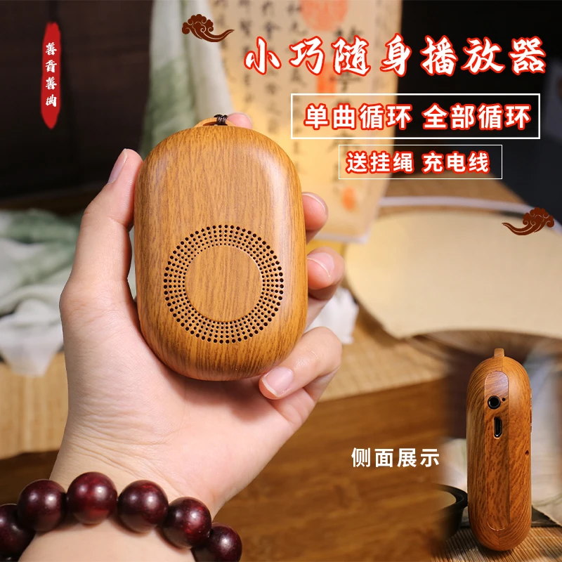 家用精致便携式插卡播放器精选108首高清音质循环老人用挂脖手持