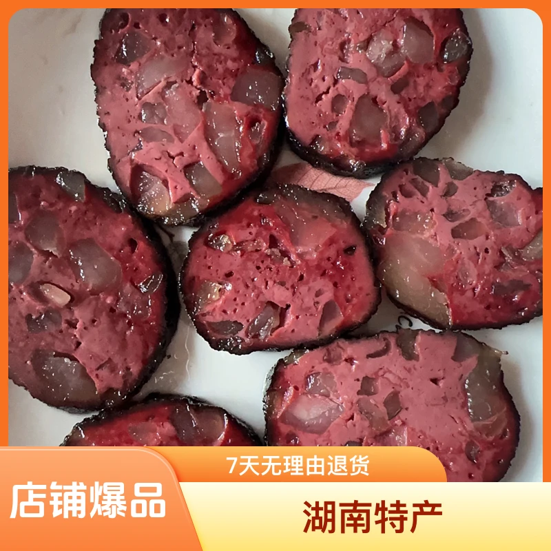湖南隆回手工柴火烟熏猪血血豆腐丸子湖南特产早安隆回300克/包