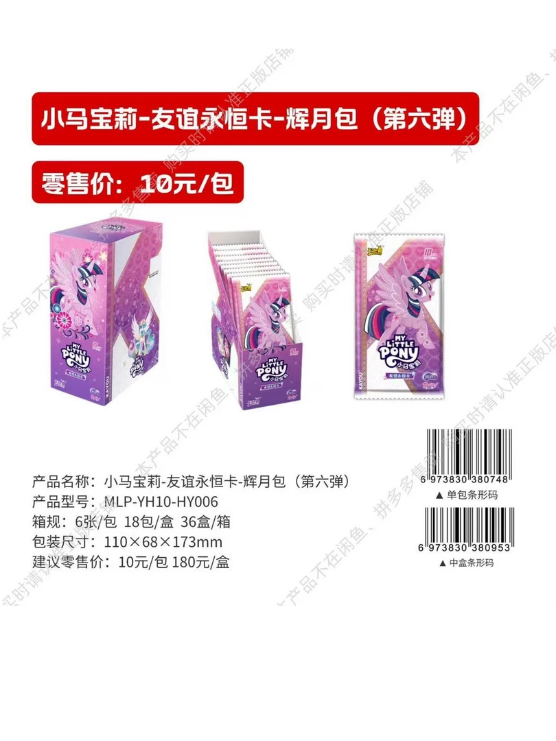 辉月第六弹2包