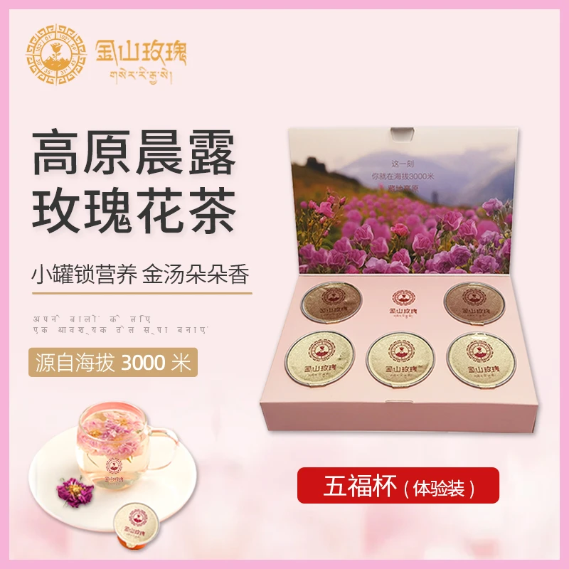 重瓣玫瑰高原晨露玫瑰花茶伴手礼38妇女节礼盒优质大朵玫瑰花香新