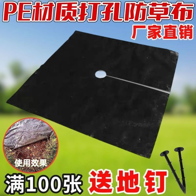 厂家直销切片打孔防草布除草布园艺地布1米1.2米1.5米单张片批发