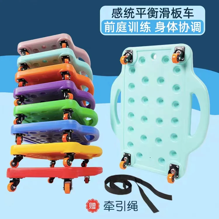 儿童感统平衡滑板车感统器材前庭平衡训练板康复教具锻炼孩子爬行