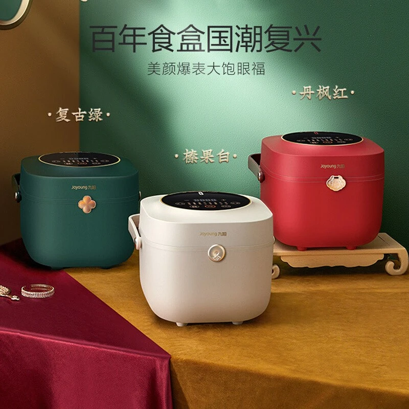 九阳肖战推荐电饭煲2L小容量迷你心愿食盒电饭锅学生F20FZ-F131