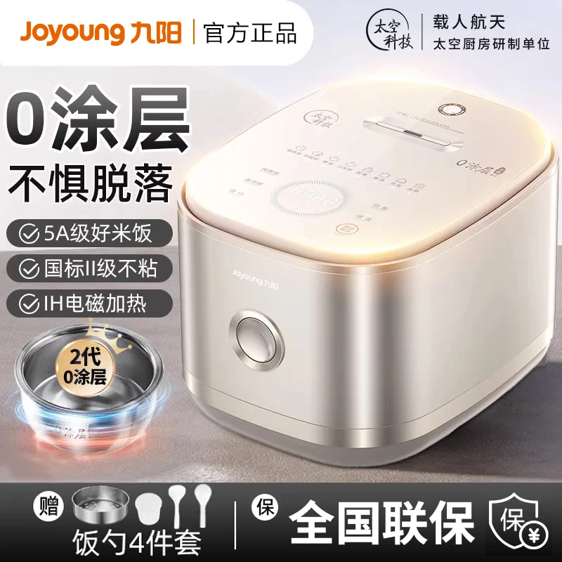 九阳不粘0涂层电饭煲多功能4升大容量3-8人全自动零涂层不粘饭锅