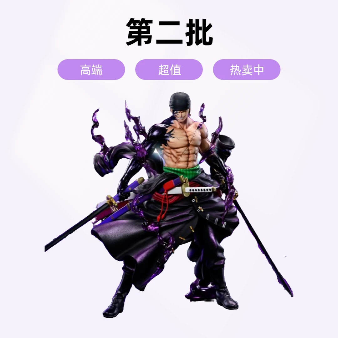 《肥陈GK》【预定】私人定制 天绘阎魔降临 索隆 海贼王GK雕像 第二批