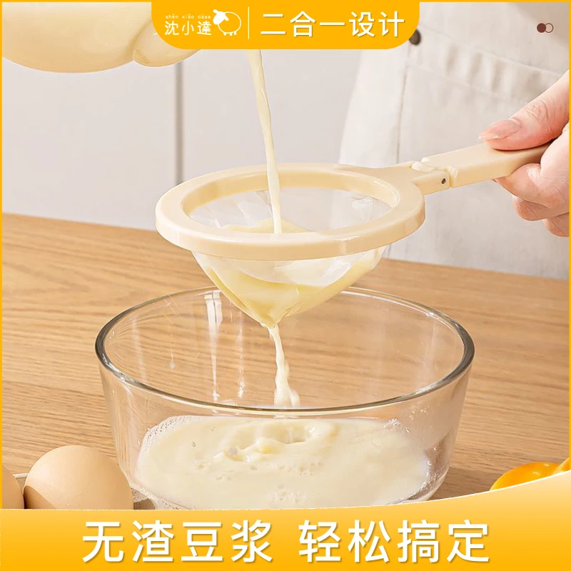 豆浆过滤网筛漏斗滤网多功能厨房家用漏网豆浆过滤网隔渣漏勺神器