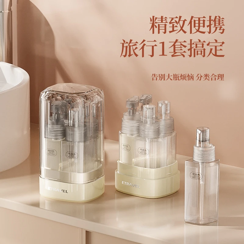 2025新款【旅行分装瓶套装】5合1便携式化妆品乳液香水分装空瓶出差