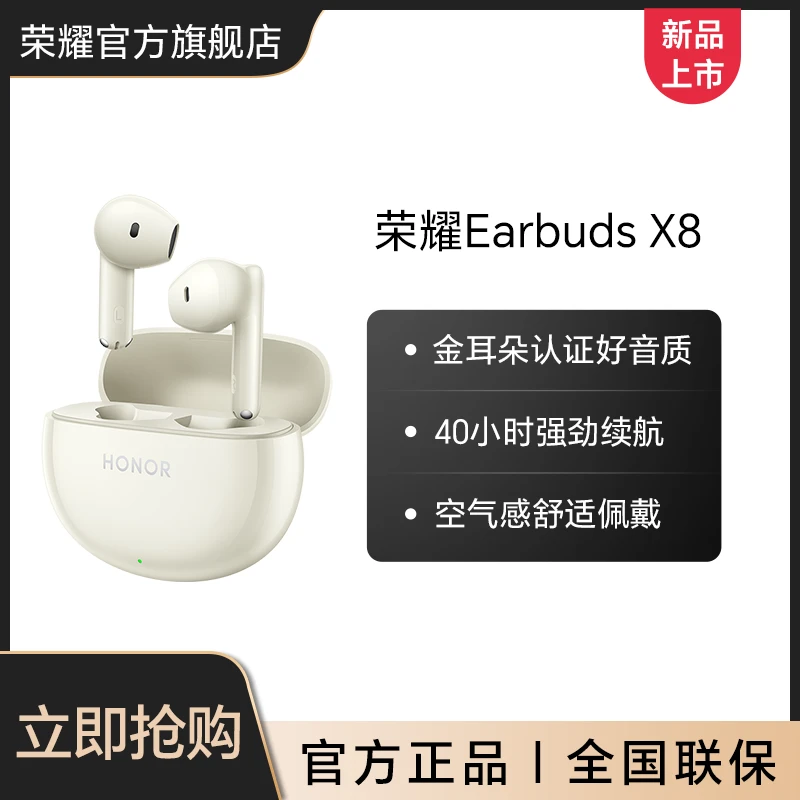 HONOR/荣耀Earbuds X8超长续航无线蓝牙耳机通话降噪
