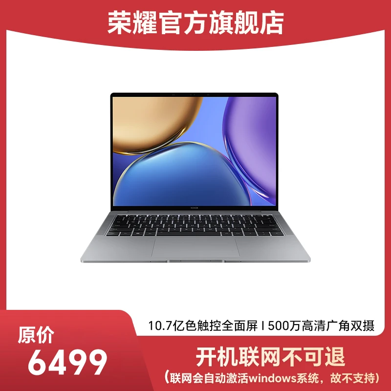荣耀笔记本电脑MagicBook V 14 官方
