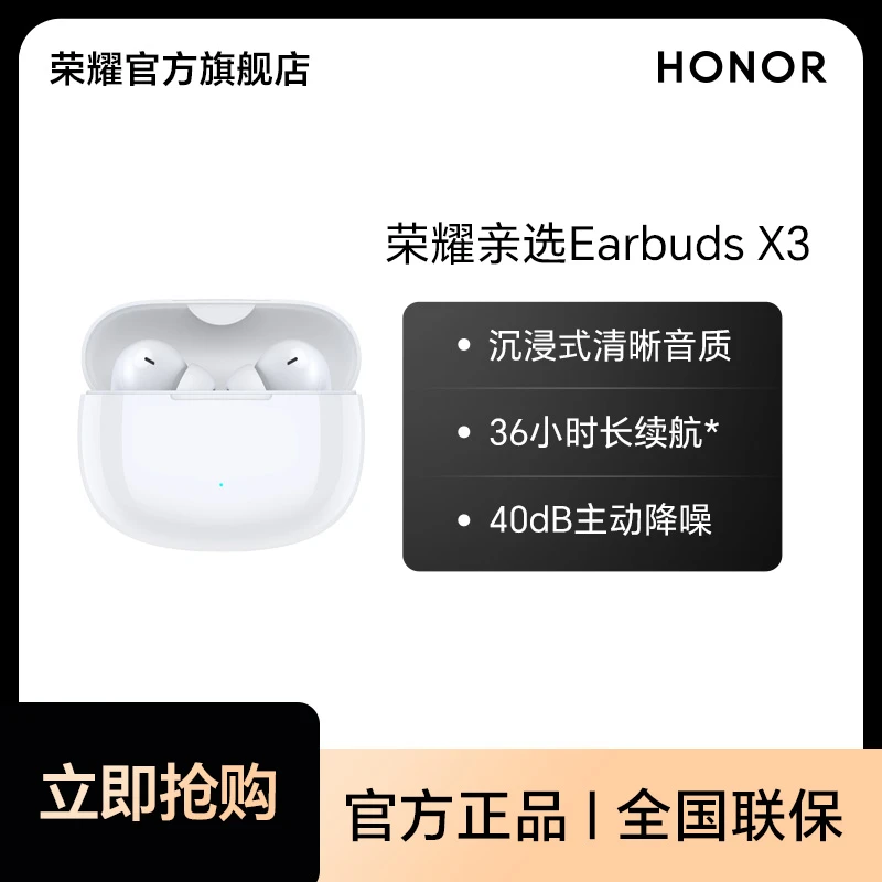 荣耀亲选Moecen Earbuds X3蓝牙耳机入耳 主动降噪无线 超长待机