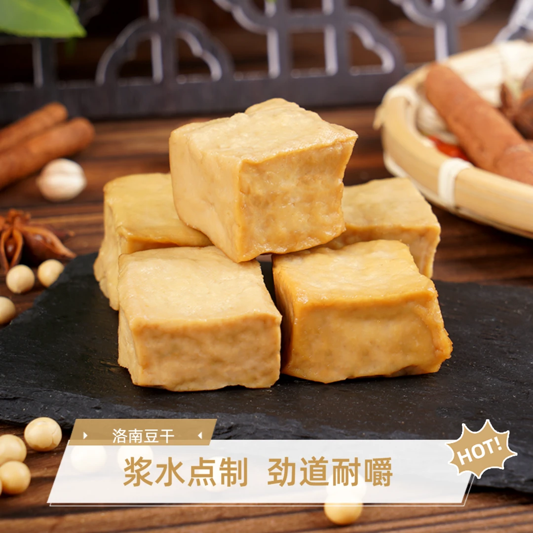 洛南味豆腐干300g*4袋 代餐厚豆干休闲传统特产手撕豆干