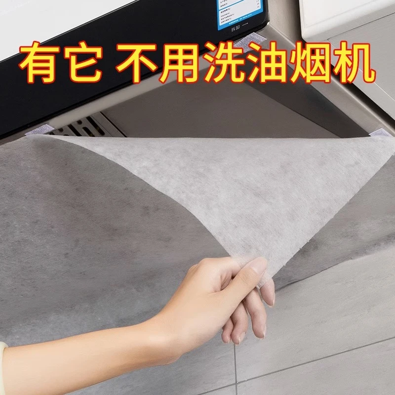 厨房抽油烟机吸油纸防油罩过滤网耐高温防油贴纸集成灶专用棉通用