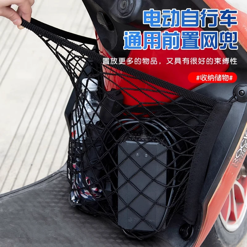 电动车网兜通用弹力松紧固定前置物兜电瓶车头盔杂物加厚置物用品