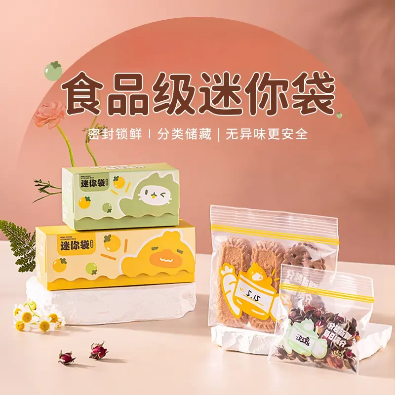 宝宝辅食分装袋密封袋家用食品级保鲜加厚婴儿童实用居家好物收纳
