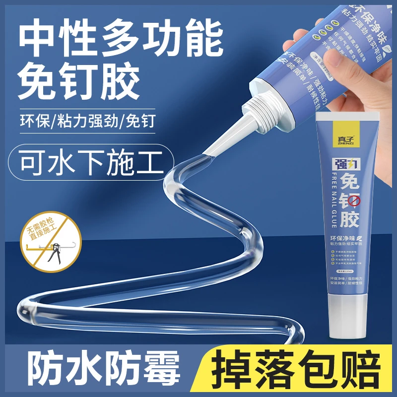 【防水专用】玻璃胶门窗户家用窗缝防霉厨卫马桶密封硅胶支结构胶