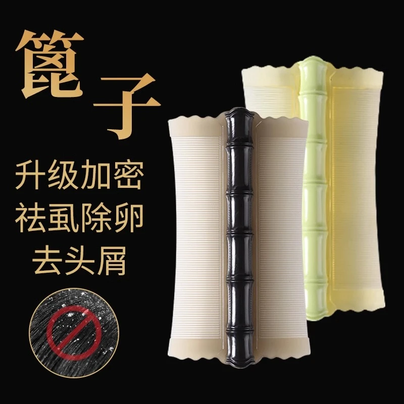 超密齿梳子篦子梳去头屑清理用品加密细齿女生刮头除小虱子竹子