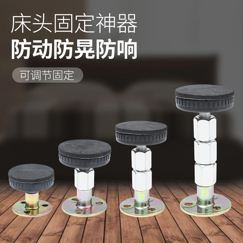 床头固定器床背防撞垫减震防摇晃动静音稳定贴可调节顶床支撑用品