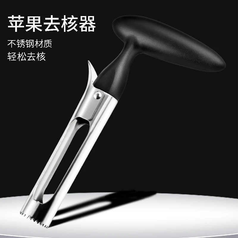 304不锈钢开核神器雪梨苹果去核器去梨核空模具水果掏心取芯挖孔