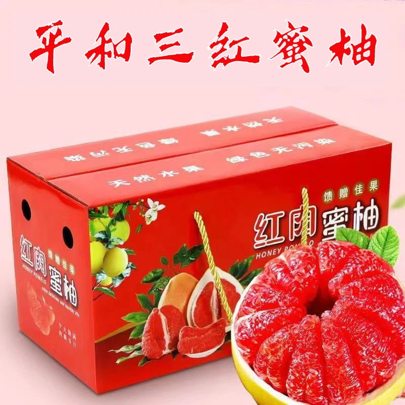 【精品平和三红蜜柚礼盒装】正宗福建蜜柚红心当季新鲜水果香甜爆汁