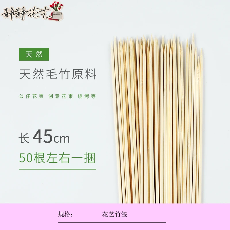 手心尚爱花艺-竹签签子花杆包零食棒棒糖花束diy包装固定材料