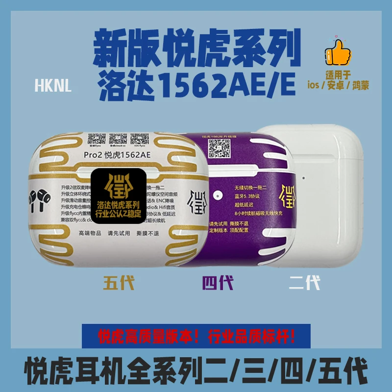 华强北蓝牙无线耳机Pro2悦虎洛达五代1562AE入耳主动降噪二代四代