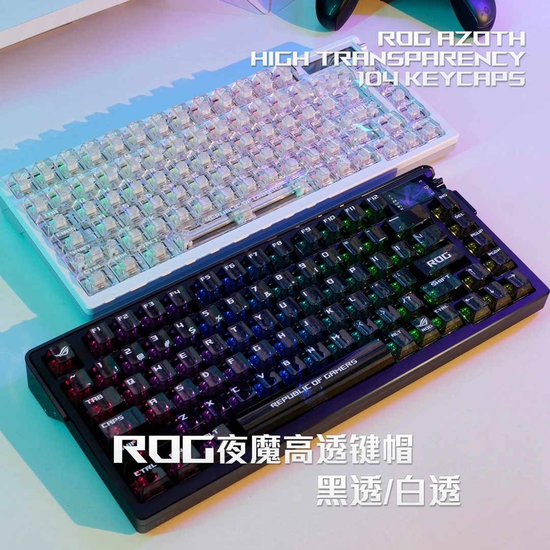 华硕ROG 夜魔/夜魔EX/魔导士/游侠2 通用黑白透键帽 （不包含键盘）