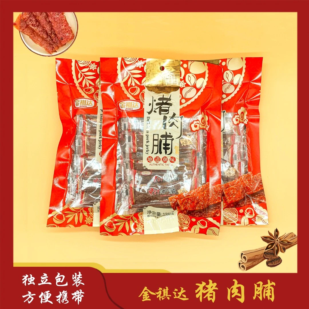 【咸蒜头】金祺达原味/果汁猪肉脯独立包装 方便携带