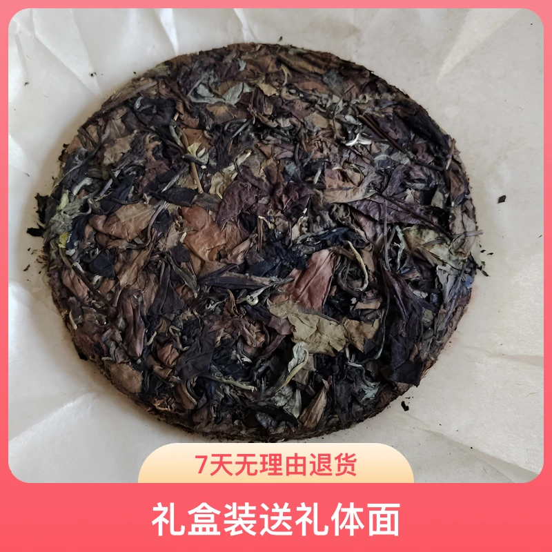 福鼎老白茶饼陈年寿眉高山贡眉白牡丹茶礼盒装
