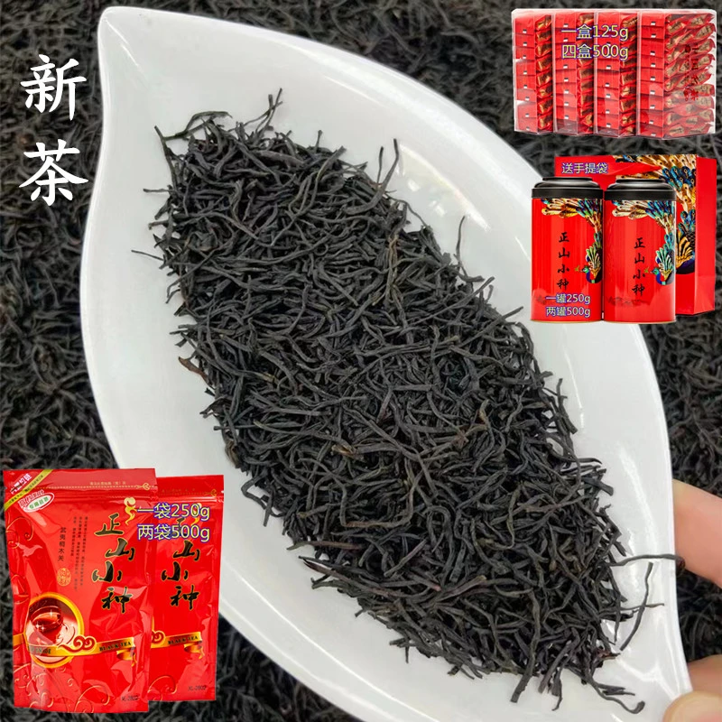 正宗武夷山新茶浓香型传统工艺正山小种袋装独立小包装罐装红茶