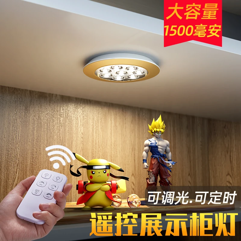 遥控展示柜led灯充电射灯手办灯模型酒柜灯宿舍磁吸自粘贴式橱柜