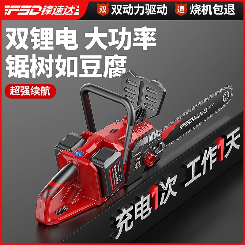 充电式电锯家用小型手持大功率锂电池大容量链条锯锯树神器伐木锯
