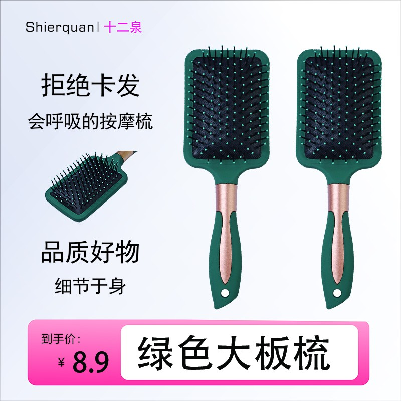 气垫梳子女士气囊梳按摩头部经络发大板梳子大板梳通用便携梳头