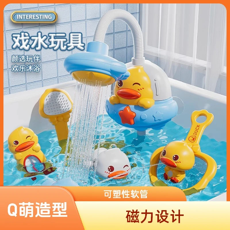宝宝花洒玩具儿童小黄鸭子婴儿洗澡神器电动喷水淋浴盆喷头男女孩