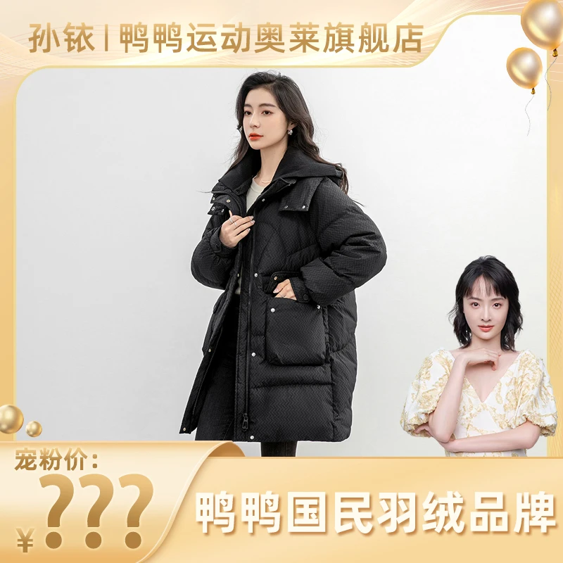 【铱家人专属 】鸭鸭户外冬季羽绒服时尚新款连帽休闲保暖简约外套