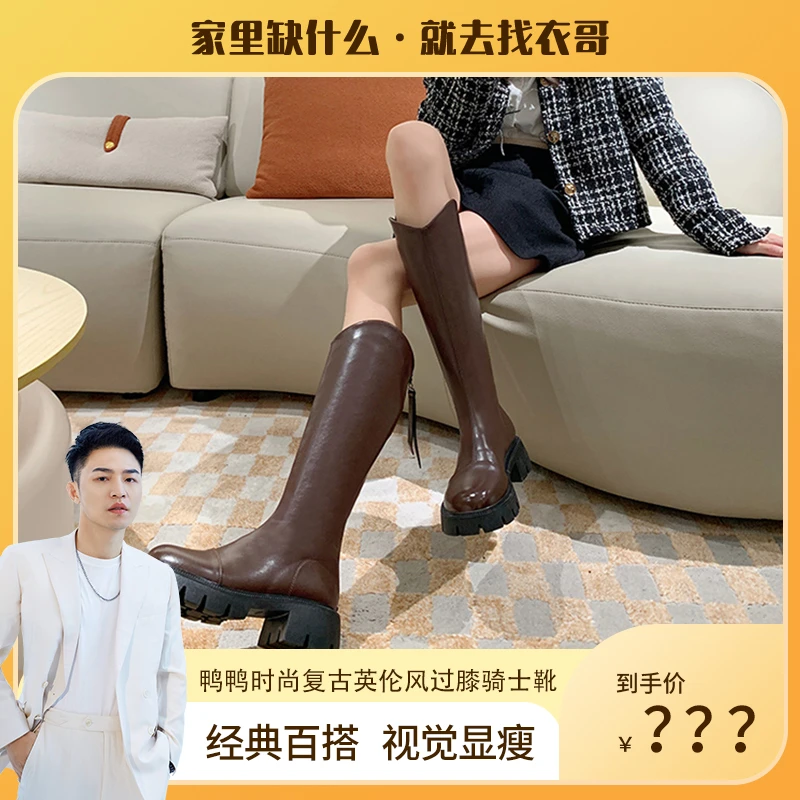 【衣哥专属】YAYA鸭鸭女长筒靴厚底瘦靴高筒骑士靴长靴过膝英伦风