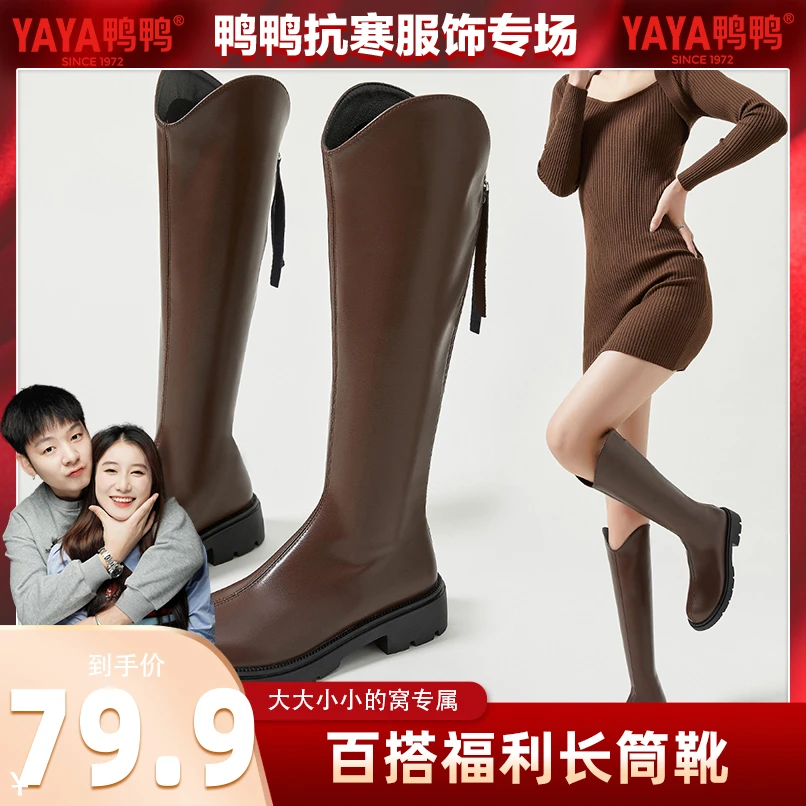 【鸭鸭服饰专场】Y鸭鸭时尚百搭女秋冬加绒厚底英伦筒长筒中高筒靴