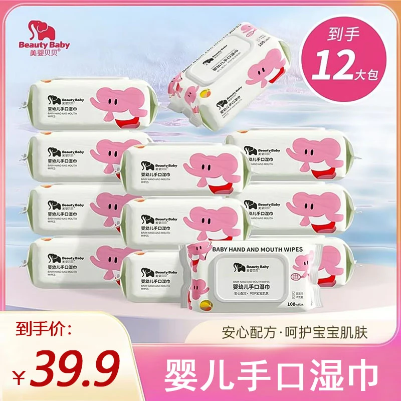 【到手12大包】湿巾婴幼儿手口专用新生儿加大加厚70抽湿纸巾大包装