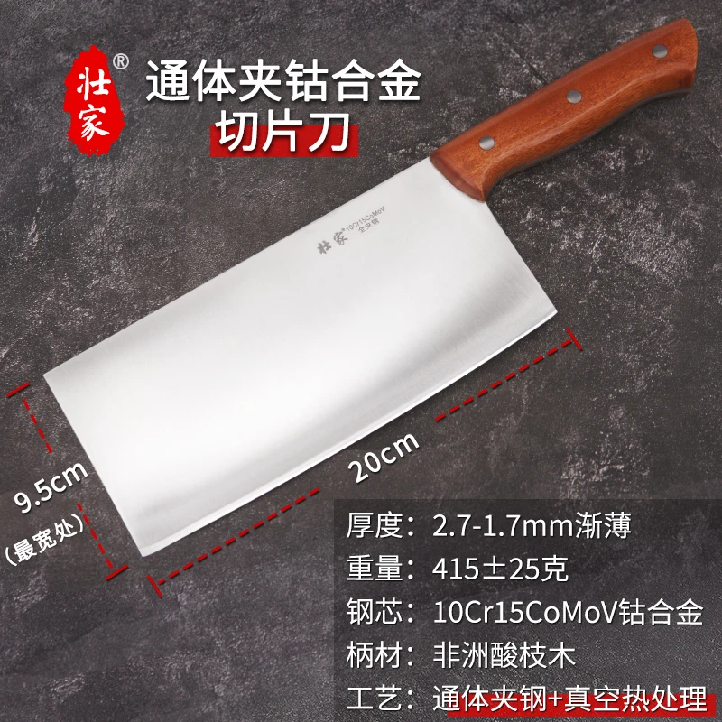 壮家10Cr钴合金通体夹钢砍切刀强化版VG10家用商用厨师菜刀【S】