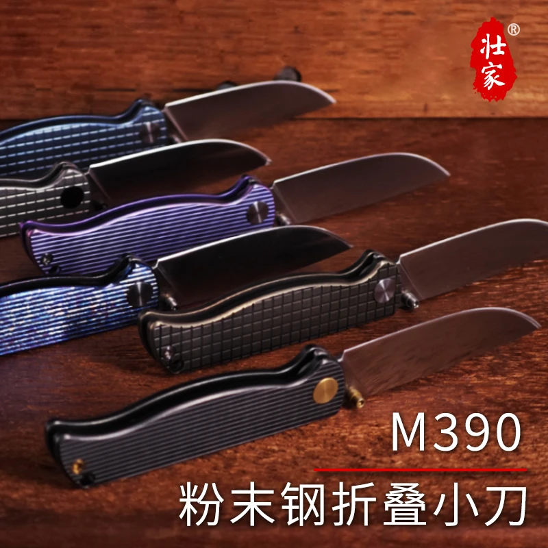 壮家M390全钢口袋折叠刀多功能小刀便携式小刀锋利户外高档【H】