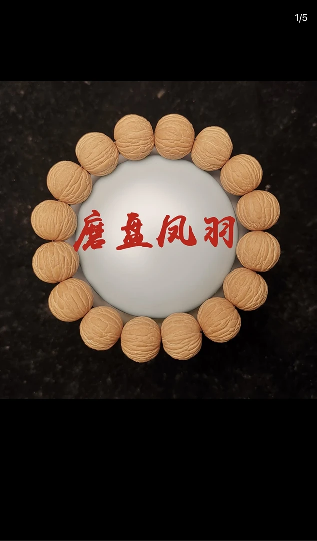 福希猴头磨盘凤羽练手款（不退换）