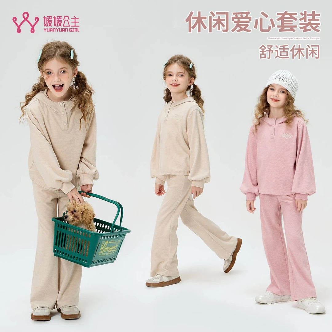 媛媛公主2024秋季女童中大童长袖舒适简约针织套装14350B206