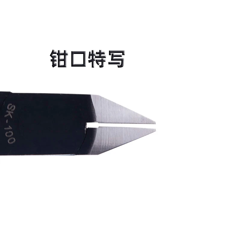 斜口钳手工剪钳薄刃水口钳高达工具钳高达钳高达模型水口钳SK100