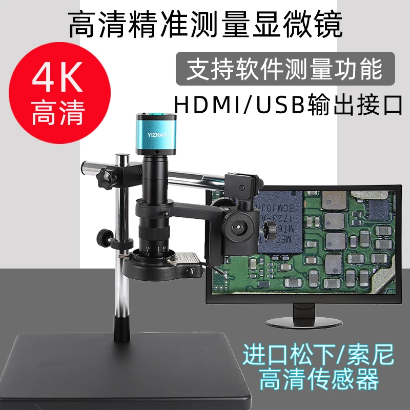 HDMI高清4K电子显微镜数码线路板手机钟表维修放大镜雕刻古玉酒鉴