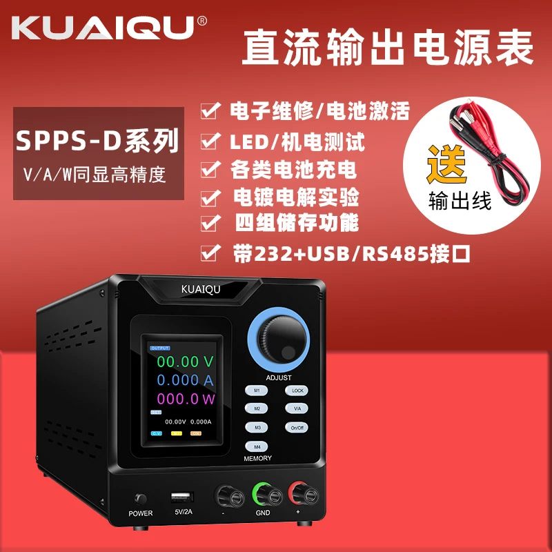 KUAIQU可编程控72V48V24V直流稳压可调彩屏电源实验测试电源