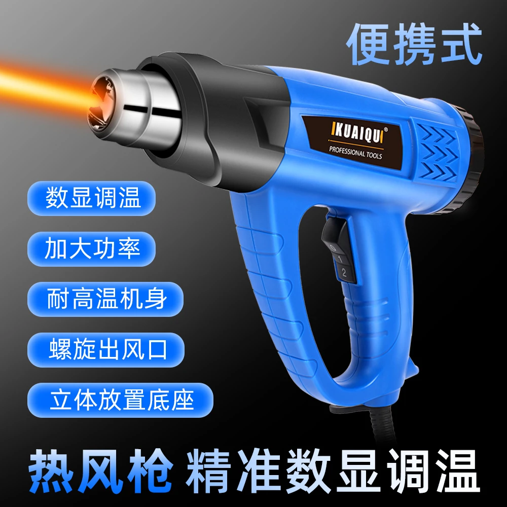 热风枪高温数显调温小型工业级大功率便携烘干热风机自动
