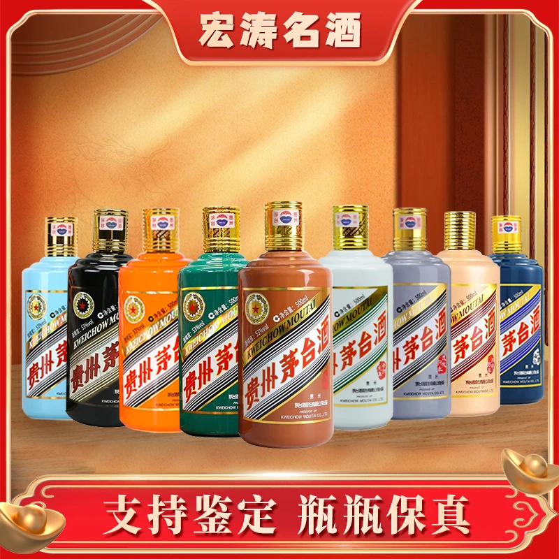 KWEICHOW MOUTAI/贵州茅台生肖套鼠牛虎兔龙猴鸡狗猪53度500ml*9