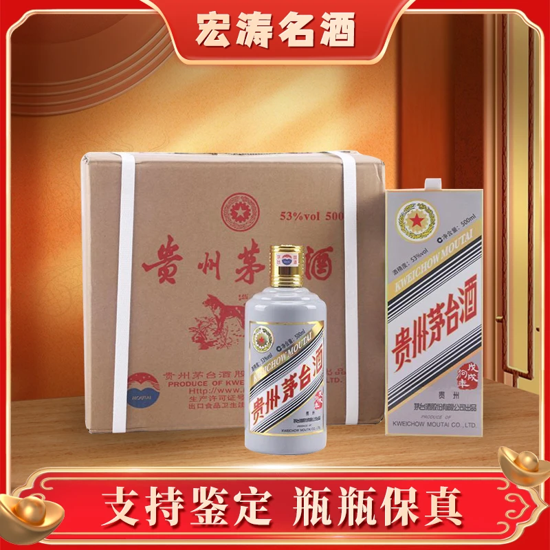 KWEICHOW MOUTAI/贵州茅台戊戌狗年生肖原封箱53度500ml*6瓶