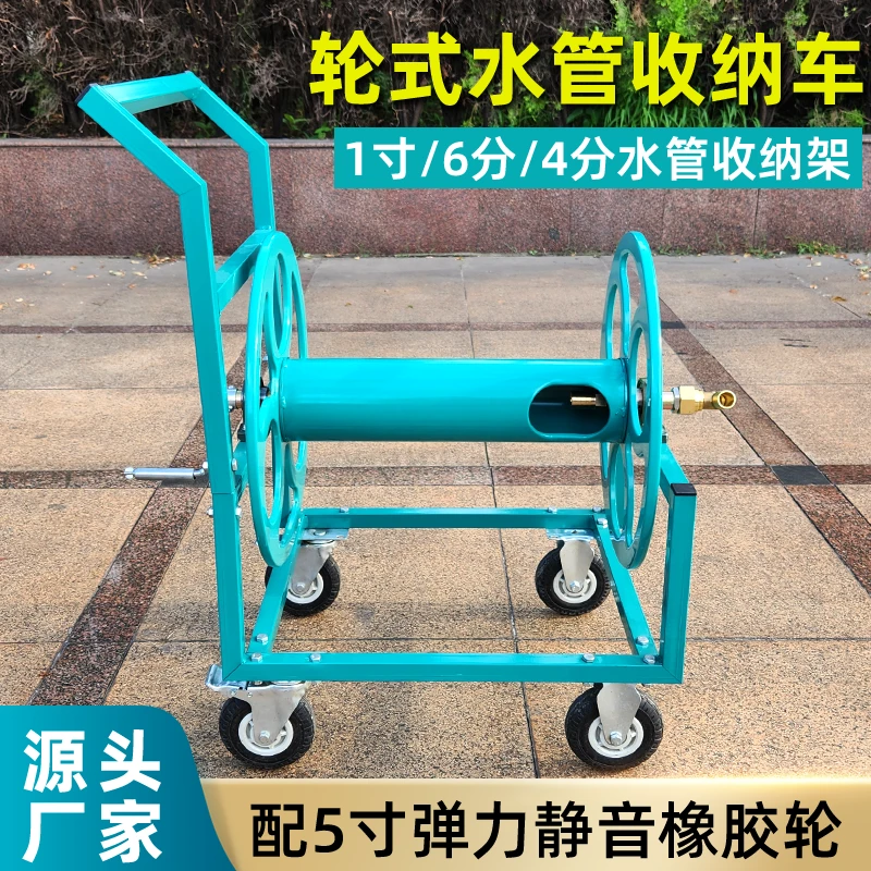 水管车4分6分1寸大流量加厚金属卷管器钢丝管卷管架水管收纳架